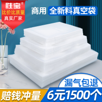 Vacuum bag food packaging bag transparent thick fresh-keeping bag smooth commercial air pumping sealed mouth bag custom printing
