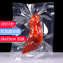 32 Silk 18 * 25cm thick nylon vacuum packaging bag spicy rice bean curd noodle food packaging bag 100