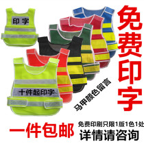Reflective vest vest vest security vest construction site reflective vest advertising vest motorcycle reflective vest printing