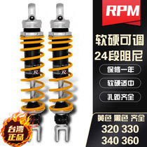 RPM RR rear shock absorption battle Fuxi Jiayu NMAX split Qiaoge iAS shock absorber calf shock absorber