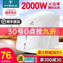 Morton hand dryer automatic induction dryer hand machine commercial toilet dryer smart home hand dryer