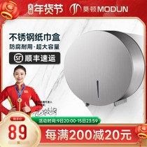 Morton toilet stainless steel roll tissue box waterproof roll paper holder roll paper tube large plate tissue box toilet paper holder