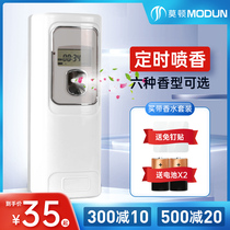 Morton Hotel bathroom automatic fragrance spraying machine timing fragrance filling machine air freshener Perfume sprayer