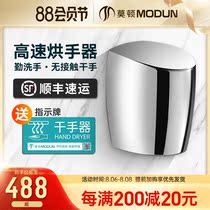 Morton stainless steel drying mobile phone hand dryer High-speed automatic induction bathroom hand dryer Blow drying mobile phone