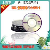 UNIS purple light burning disc diamond three inch DVD blank disc recorder available disc small disc 8cm cm cm