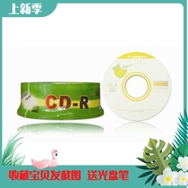 kck banana blank A grade 52X CD-R burning disc VCD blank disc car music disc