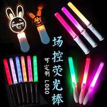  Concert color-changing fluorescent stick remote control 15-color luminous stick LED field control should be supported Central control flash stick should be customized