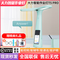 Vigorously intelligent tutor lamp T5T6Pro Primary School students Intelligent Learning Lamp Hercules lamp tutor machine learning machine