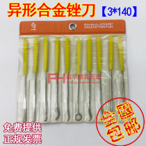 Diamond file alloy file Diamond heterosexual file plastic file elbow file 10-piece set