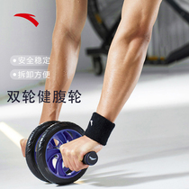 Anta health belly wheel men Roller speed artifact abdominal muscle wheel fitness equipment home sports thin belly roll abdomen
