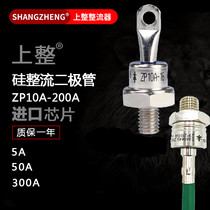 Shanghai on the whole ZP5A20A50A100A200A300A thyristor 2CZ Silicon Rectifier spiral diode