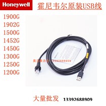 CBL-500-300-S00 Honeywell HoneywellXenon1900GHD1902GSR original USB line