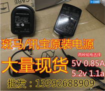 Zebra Xunbao original power PWRS-14000-257R LSDS2208 4308 DS6878 LS4278