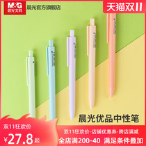 Chenguang stationery excellent products Series quick-drying gel pen 0 5 black water pen plug push type carbon pen student exam notes office signature special hipster girl heart walking pen
