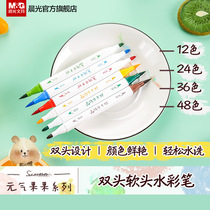 Morning light stationery Yuanqi fruit series Watercolor pen double-headed washable beginner hand-drawn art painting brush Primary school kindergarten color baby doodle coloring 12 24 36 48 colors
