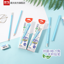 Chenguang stationery wooden pencil HB hexagonal antibacterial not easy to break pencil first and second grade primary school students note writing exam practice painting special multi-function simple and fresh school supplies