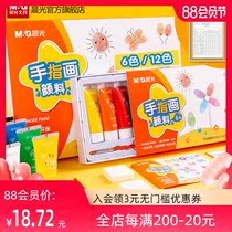 Chenguang stationery finger painting pigment washable 6 colors baby children student painting DIY graffiti pigment