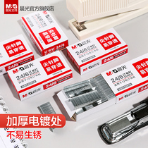  Chenguang stationery staples 24 6 Universal stapler staples No 12 staples Office special standard student storage and finishing Financial binding voucher supplies Staples
