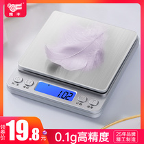 Kitchen scale baking electronic scale household small weight precision weighing food scale scale scale scale weighing balance several degree weighing device