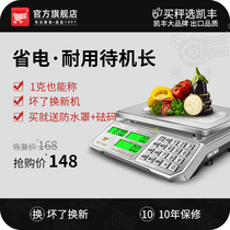 Kaifeng electronic scale commercial small scale scale 30kg high precision weighing market selling vegetable stalls weighing scale