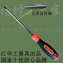 Jianghua tools Strong magnetic chromium vanadium steel phillips screwdriver Screwdriver screwdriver non-slip handle