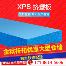 Flame retardant B1 XPS flame retardant exterior wall floor mat thermal insulation polystyrene 5cm high density extruded board