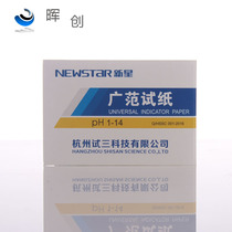 PH precision test strip 8 2-10 5 5-9 0 3 8-5 4 1 4-3 0 1-14ph wide range of acid and alkali test strips