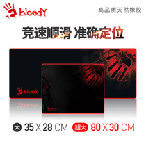 Shuangfeiyan blood hand ghost mouse pad laptop chicken lol Game e-sports Office dedicated professional rough surface fine surface oversized thick thick edge lock computer table pad large