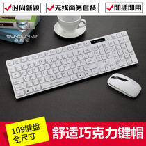 Sensoni Wireless Keyboard Mouse set chocolate mute keyboard mouse waterproof light and thin desktop computer laptop external game Office business home USB peripheral girl white power saving