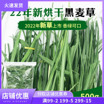 22 years New grass quality drying black wheat straw 500g rabbit dragon cat guinea pig Dutch pig tortoise rabbit dried grass pasture grass