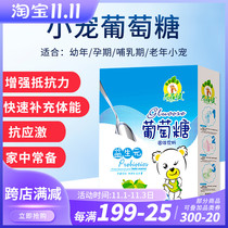 Edible electrolytic multi-dimensional glucose pet cat dog rabbit ChinChin small pet Cubs nutrition calcium supplement