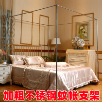 Add coarse three door open court Palace Stainless Steel Floor Mosquito Net Bracket Rod 1 1 2 m 1 5m1 8 Double Beds Home Thickening