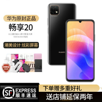 (New product listed)Huawei Huawei enjoy 20 5G chip big battery smart phone Huawei mobile phone 5g mobile phone Huawei official flagship store Huawei enjoy 205g