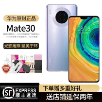 Support Hongmeng system Huawei Huawei Mate30 Super photosensitive Leica three photo super fast charge 40000004G smartphone mate30 Huawei official authorized store 5G