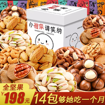 Three squirrels all-nut combination giant snack spree leaderboard recommended to send girls to solve hunger snack food