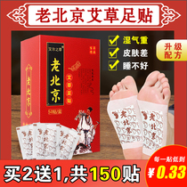 Old Beijing Wormwood foot paste dispel dampness ginger health wormwood leaves to dampness sleep foot therapy foot paste foot paste