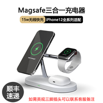 Xiyin Apple 12 wireless charger magsafe three-in-one 12promax bracket watch fast charge 15 magnetic suction