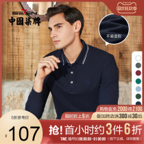 Qiqi mens long sleeve polo shirt mens thick 2021 Autumn New lapel mens shirt business casual tide T-shirt