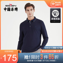 Qiqi long sleeve polo shirt men Business leisure fashion solid color simple joker T-shirt young and middle-aged lapel base shirt