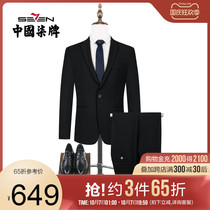 (Elastic) Qi brand mens suit suit suit blend business professional dress wedding one button slim two-piece set