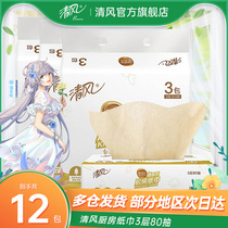 Clear Wind Kitchen Paper Towels 3 Floors 80 Pumping 12 Packs Home Wipe Oil Suction Clean Special This Color Paper Extraction official web