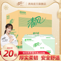 Clear wind wipe handmade paper plus 240 smoke 20 packs paper towels paper business hotel company available toilet paper official web