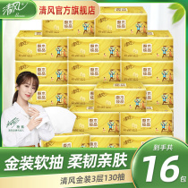 Breeze log gold paper pumping 3-layer 130-pumping mini flexible packaging Household facial towels napkins Toilet paper 16 packs Official website