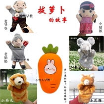 The Turnips Storytelling Hand Puppet Toy Kindergarten Performance Props Stage Play Doll Doll Paparazzi Animal Gloves
