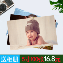 Washing photo plastic seal send photo album photo printing and washing photo mobile phone 5 inch 6 inch Kodak sun 100