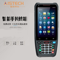 Android 10 0 Handheld Data Acquisition Terminal Warehouse Inventory Invoicing ERP Two-dimensional Scan Code Wireless PDA