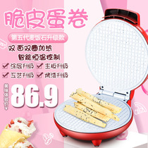 Egg roll machine Household crispy machine Commercial small crispy cone machine Egg roll machine double-sided frying pancake heating