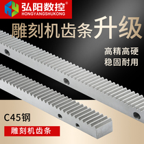 Woodworking engraving machine rack and pinion box 1 25 die 1 5 die 2M straight oblique stainless steel rack Industrial precision rack