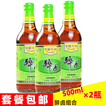 Authentic Shanghai specialty Baoding Tianyu drunk halogen 500ml*2 bottles without preservatives drunk shrimp drunk crab seasoning