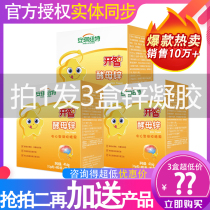 3 boxes of Angel Newt Kai Zhi Yeast Zinc Infant Zinc Infant Baby Growing Fruit Flavor Sandwich Gel Fructose